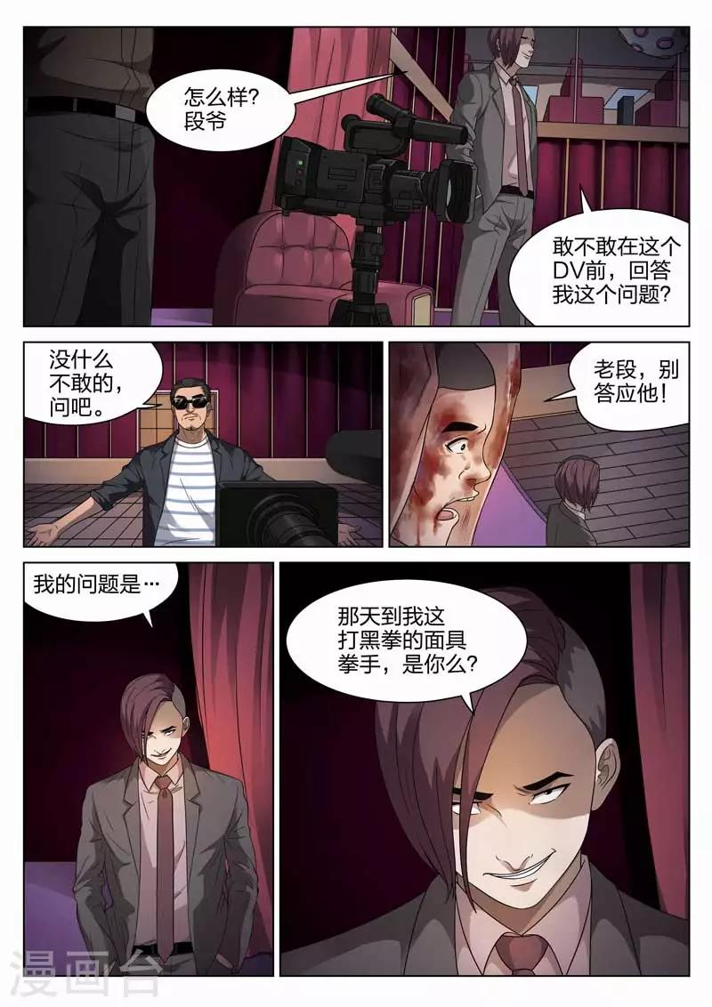 第97话 地狱之火41-第98话