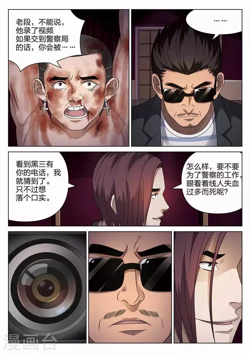 第97话 地狱之火41-第98话