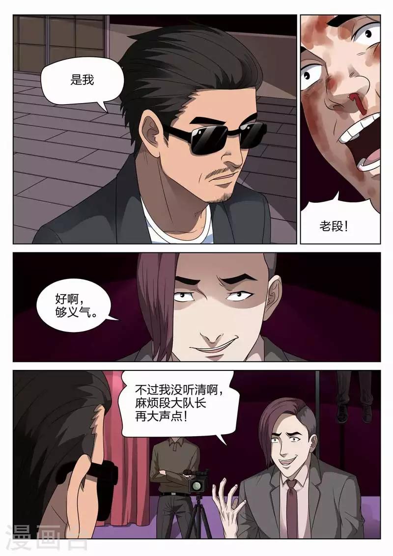 第97话 地狱之火41-第98话