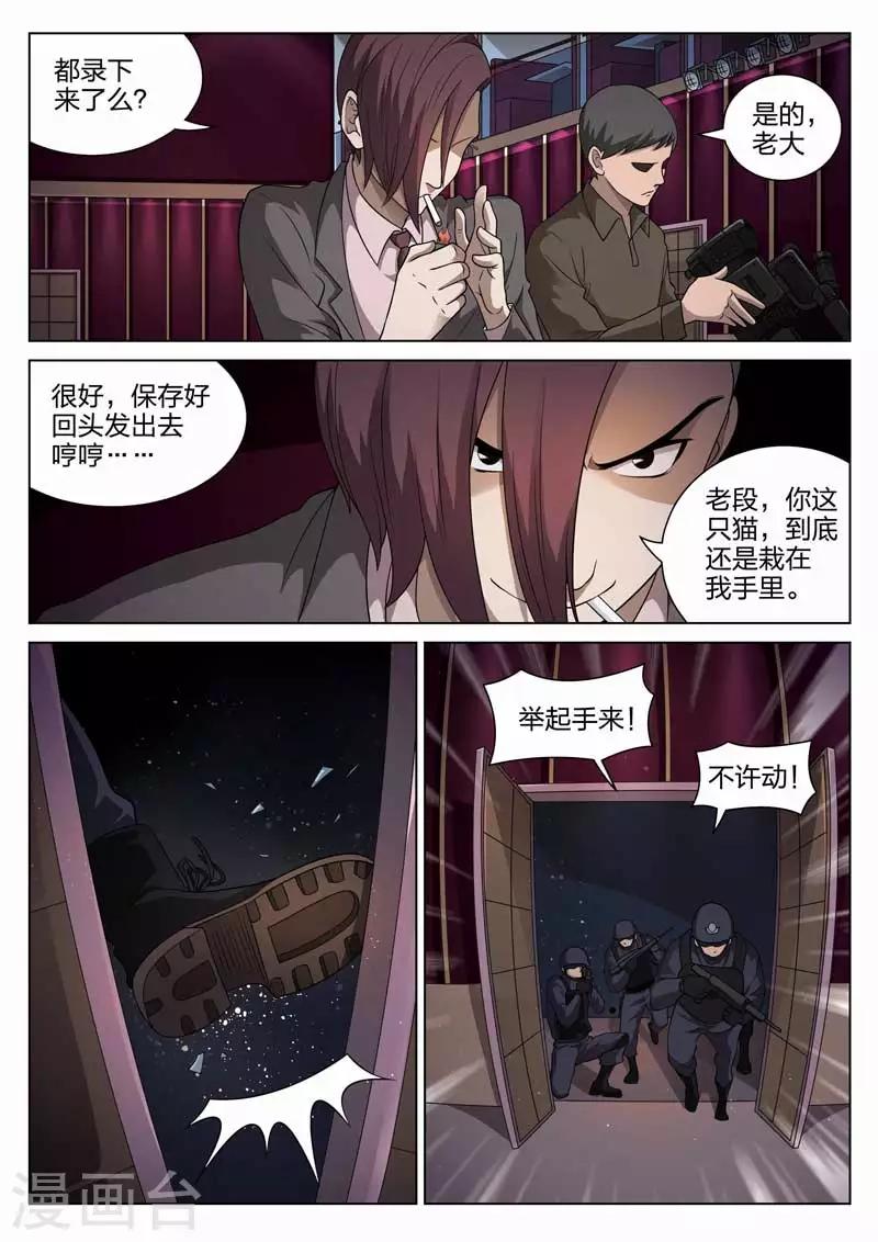 第97话 地狱之火41-第98话