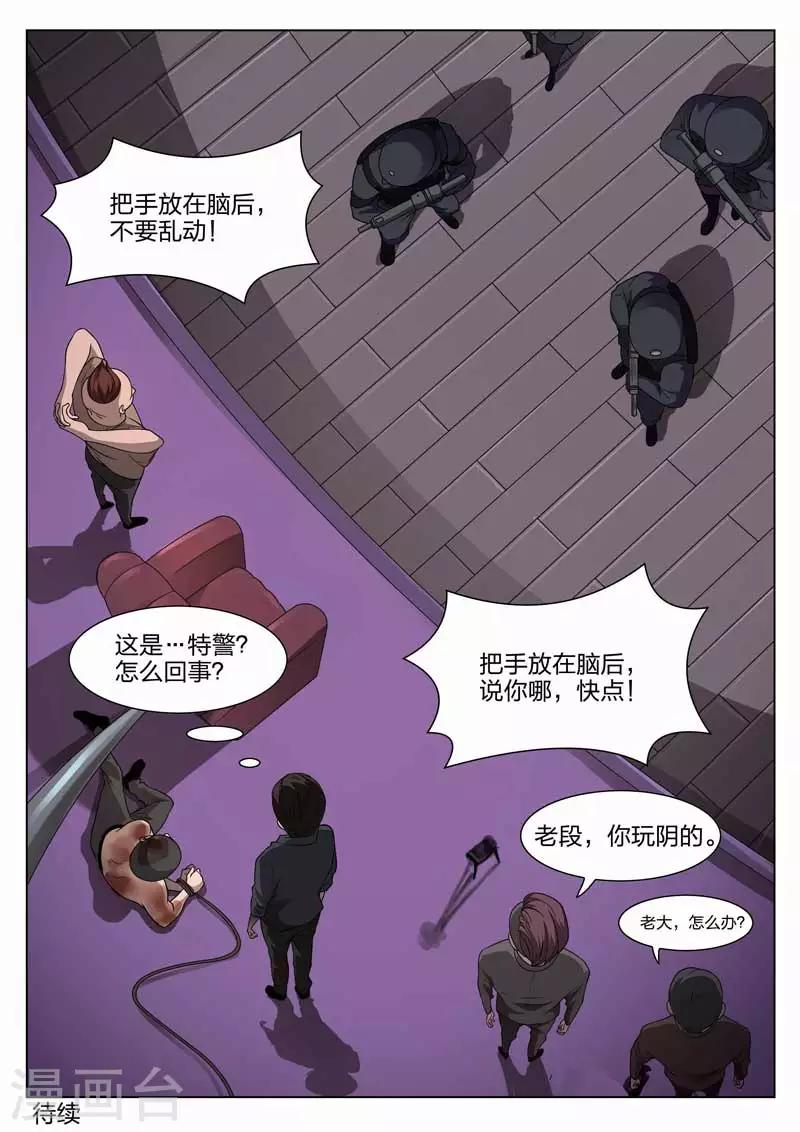 第97话 地狱之火41-第98话