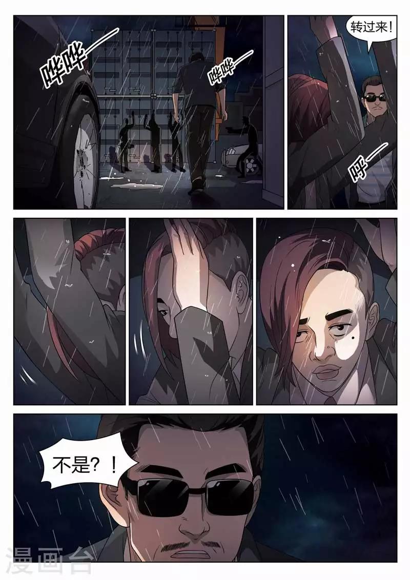 第97话 地狱之火41-第98话