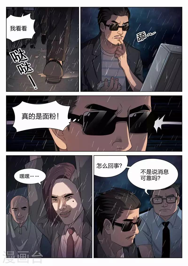 第97话 地狱之火41-第98话
