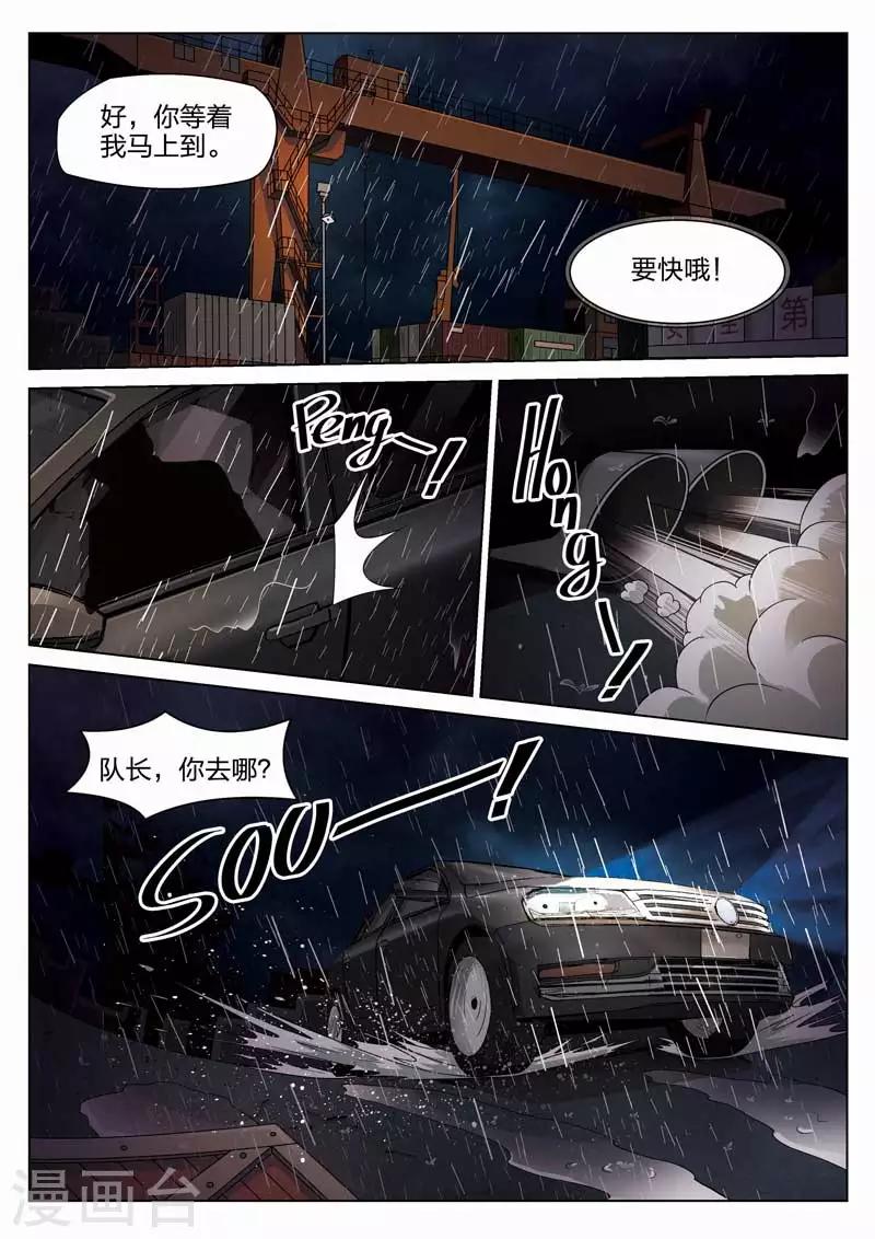 第97话 地狱之火41-第98话