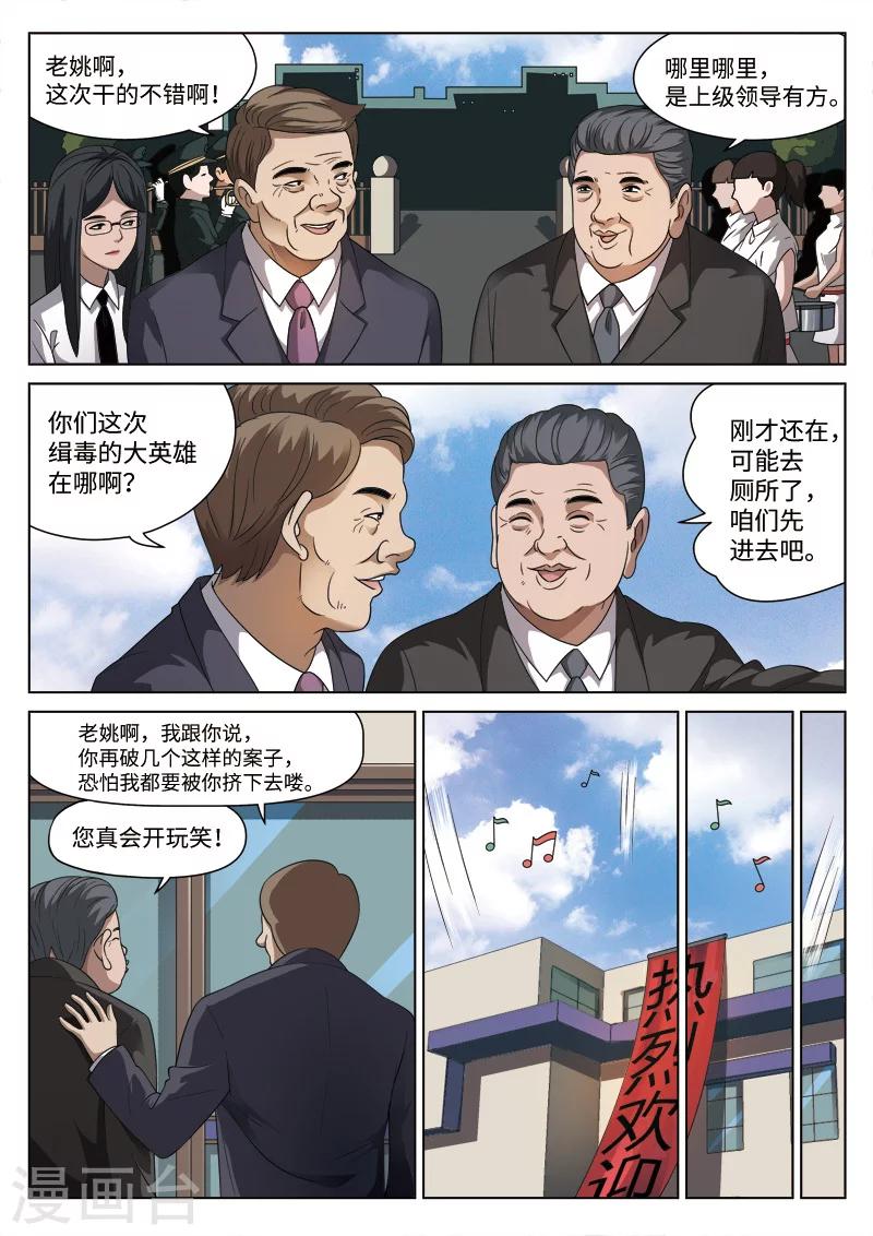 第99话 地狱之火43-第100话