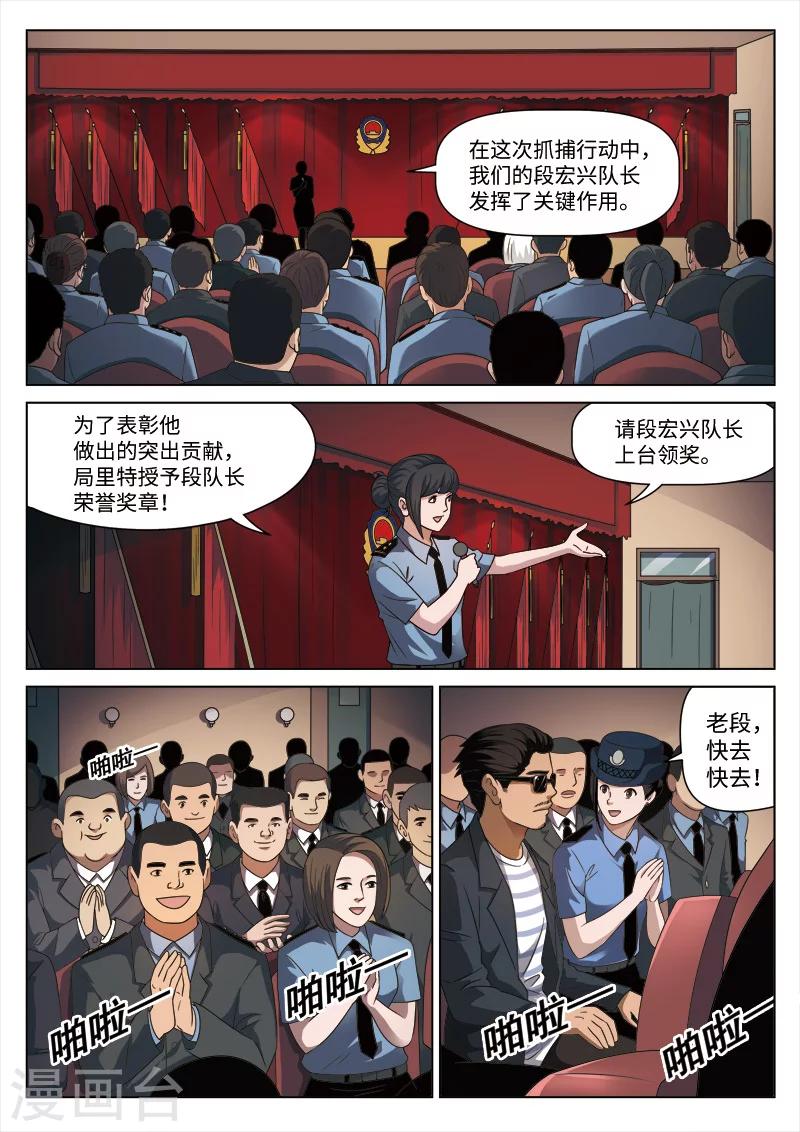 第99话 地狱之火43-第100话