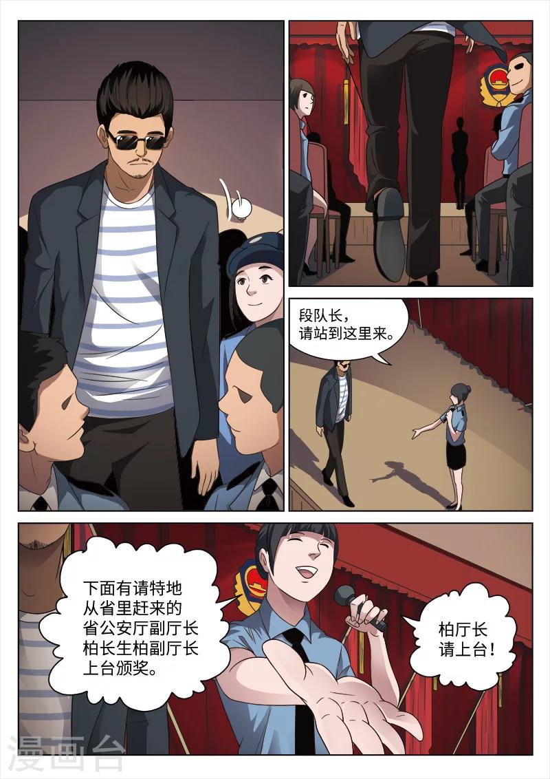 第99话 地狱之火43-第100话