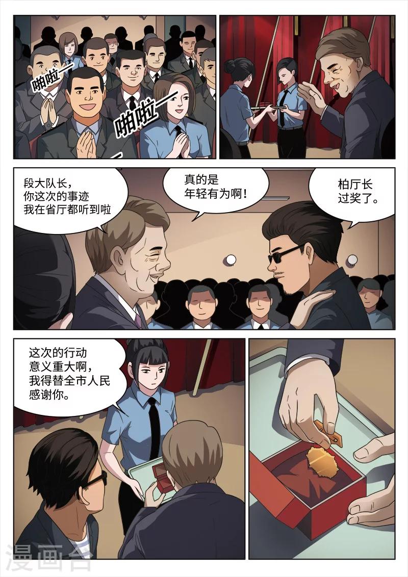 第99话 地狱之火43-第100话