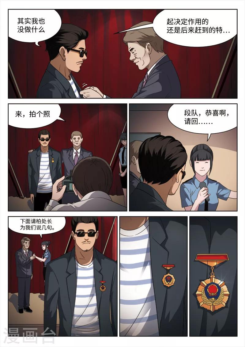 第99话 地狱之火43-第100话