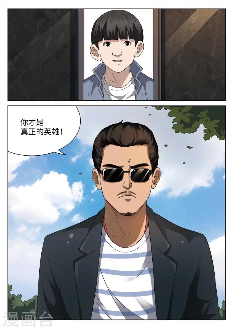 第99话 地狱之火43-第100话