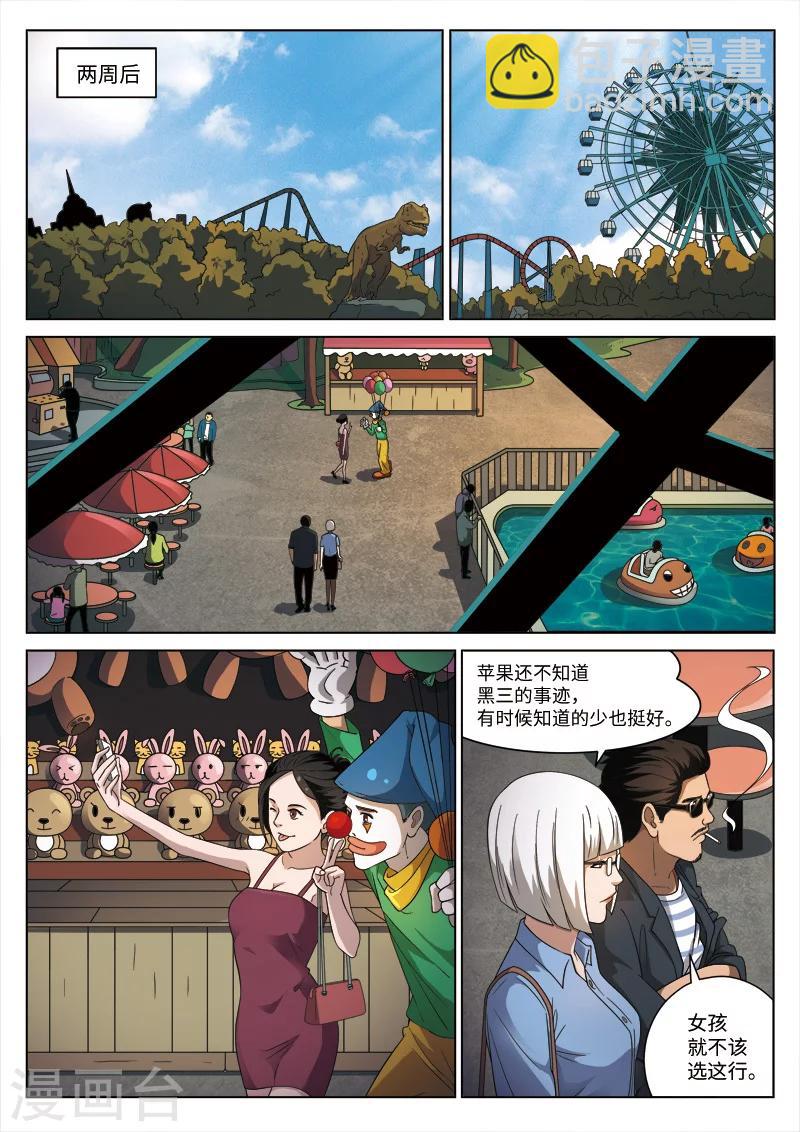 第99话 地狱之火43-第100话