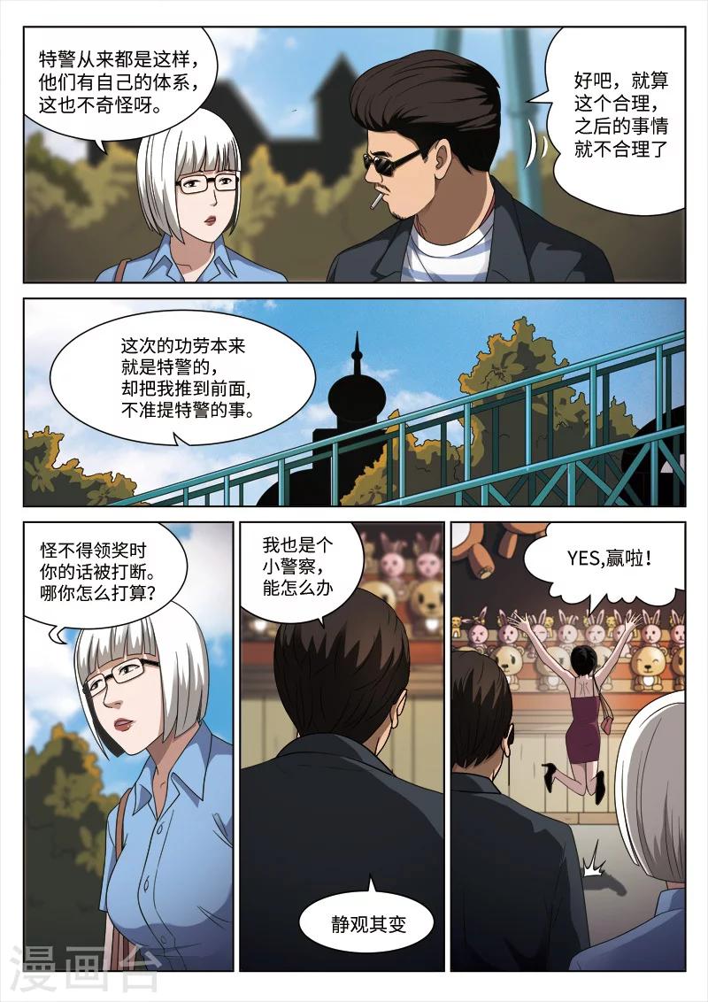 第99话 地狱之火43-第100话