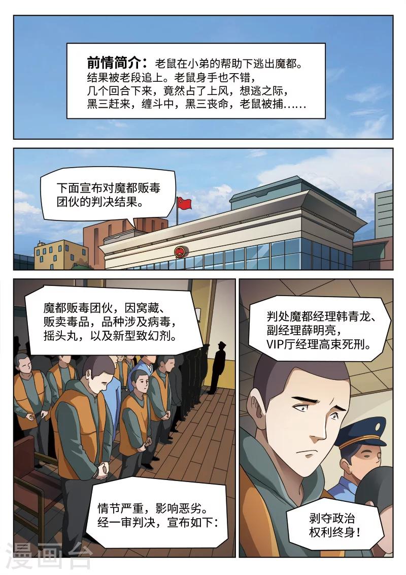 第99话 地狱之火43-第100话