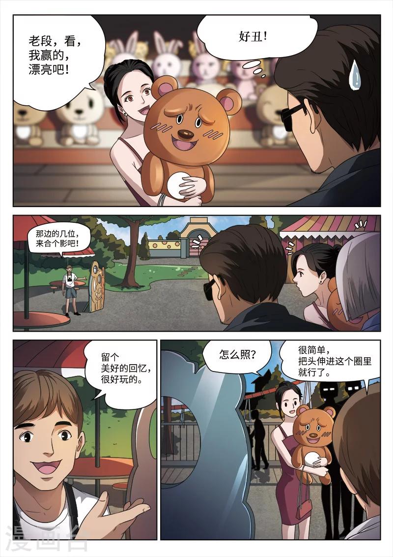 第99话 地狱之火43-第100话