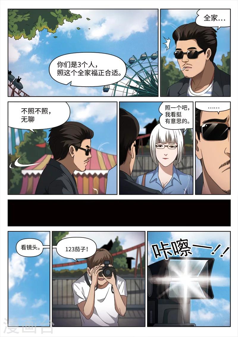 第99话 地狱之火43-第100话