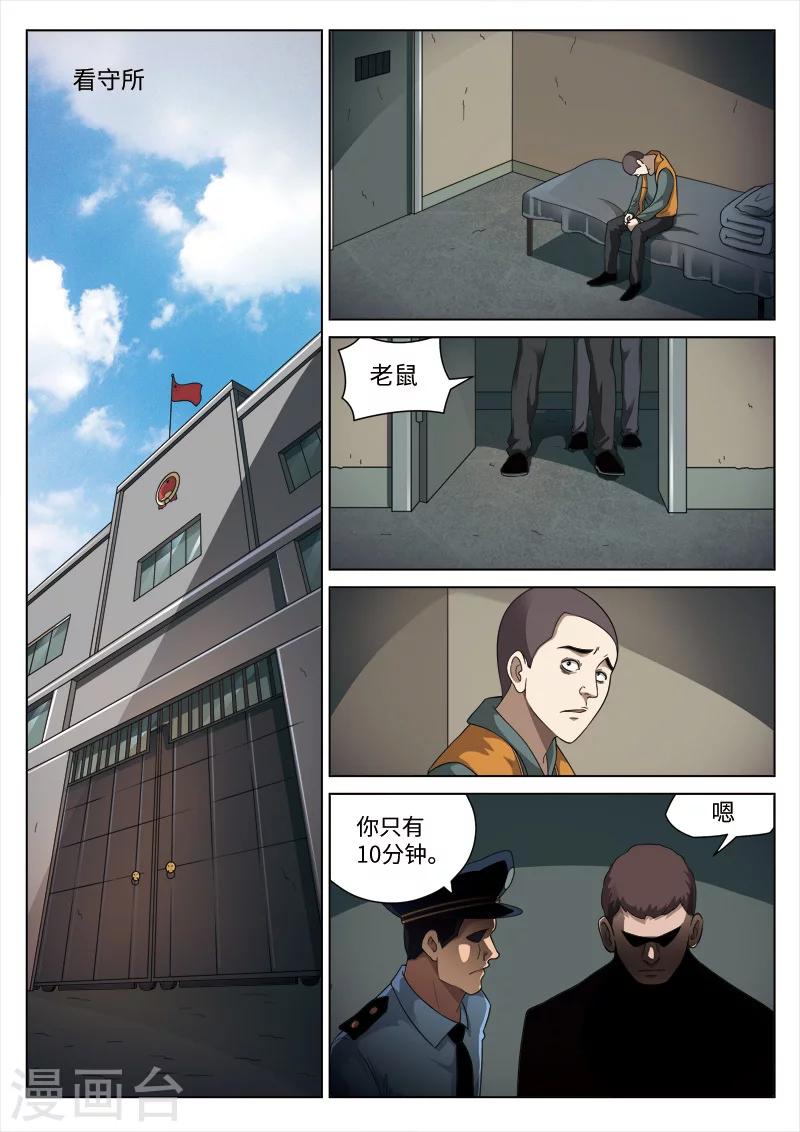 第99话 地狱之火43-第100话