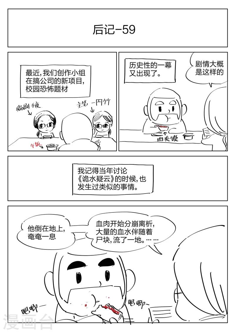 第99话 地狱之火43-第100话