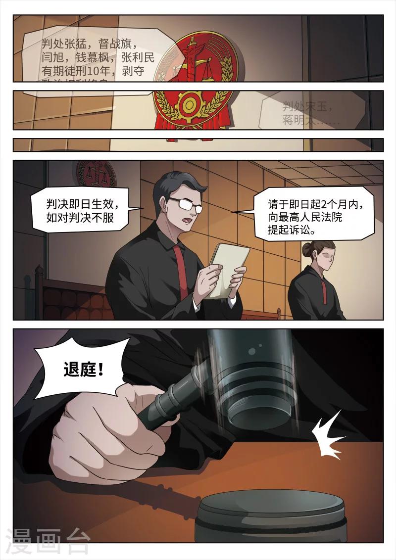第99话 地狱之火43-第100话