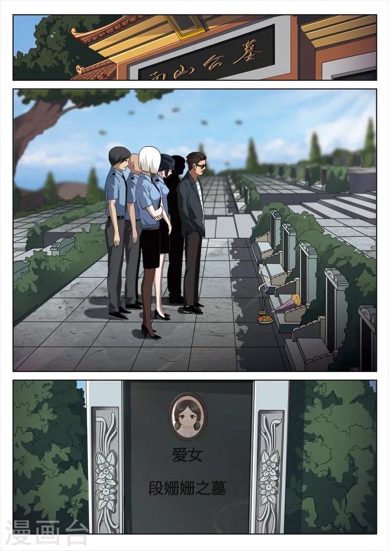 第99话 地狱之火43-第100话
