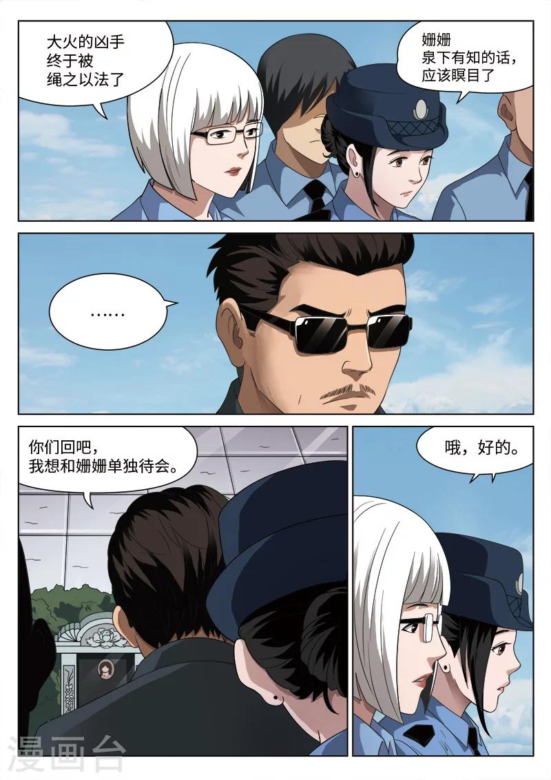 第99话 地狱之火43-第100话