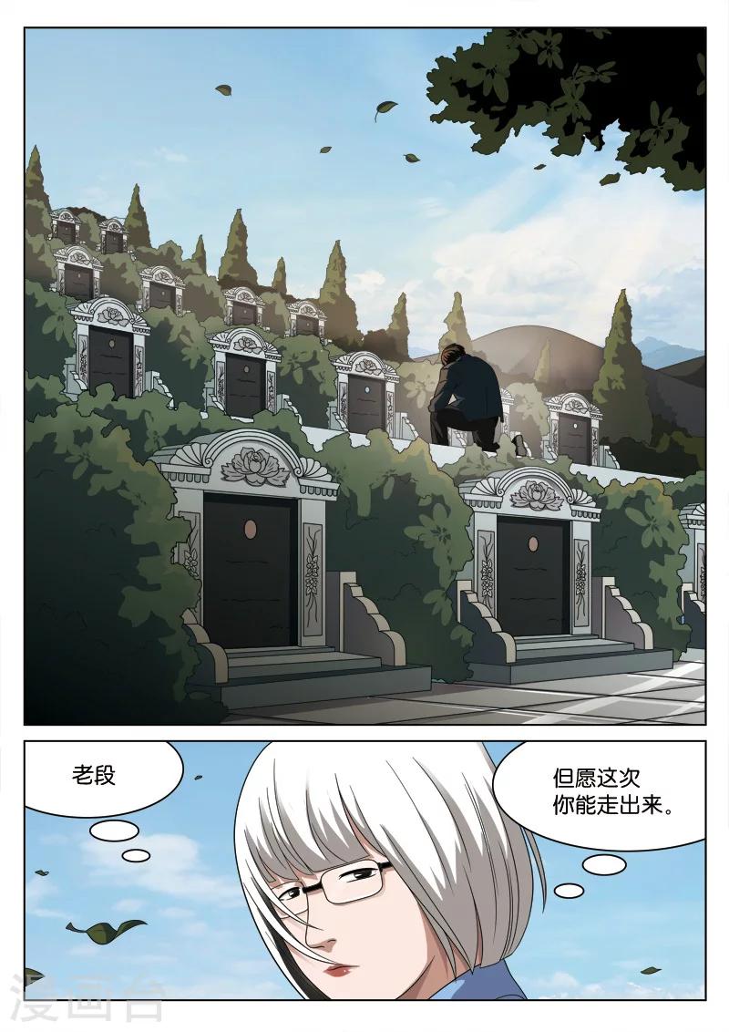 第99话 地狱之火43-第100话