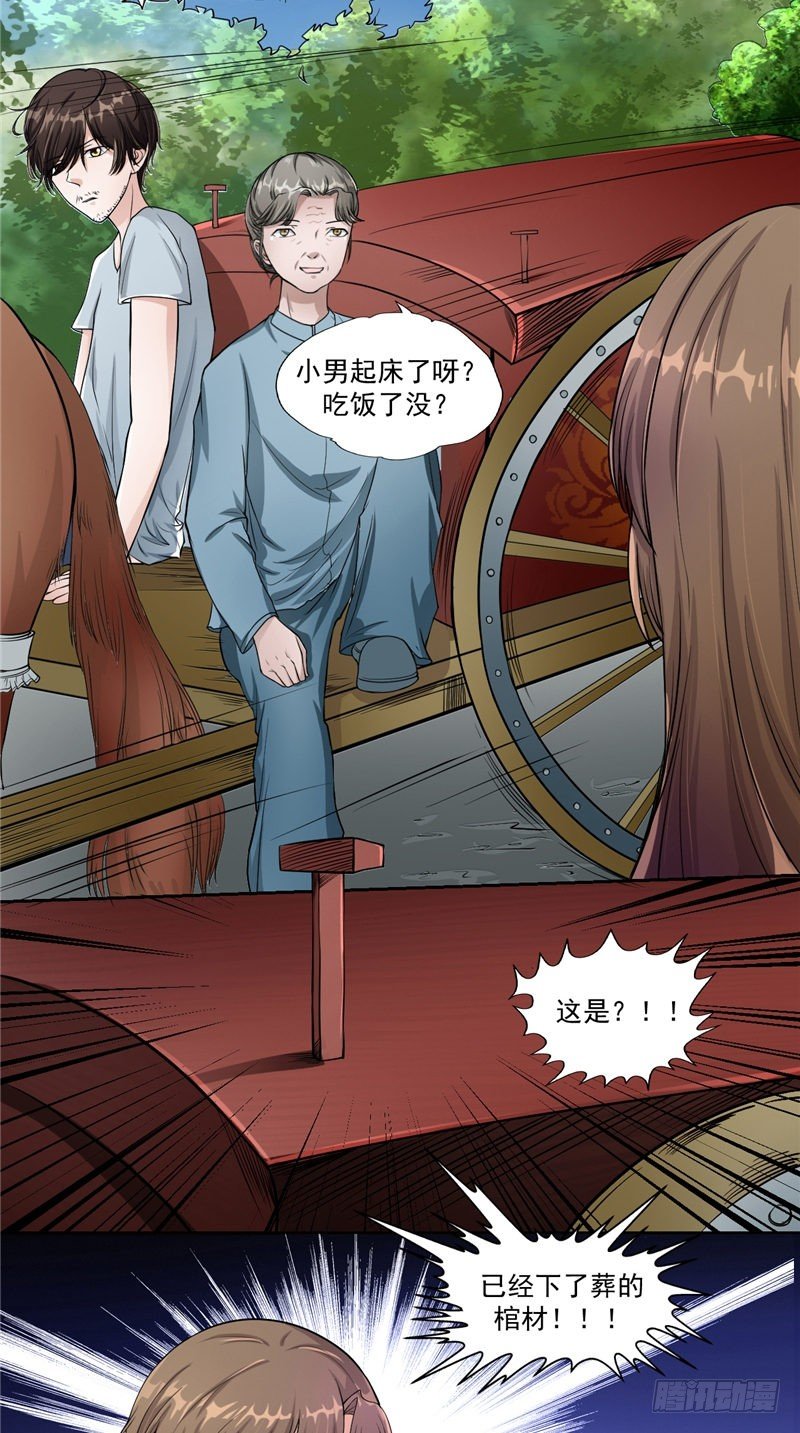 第2话 断发-第2话