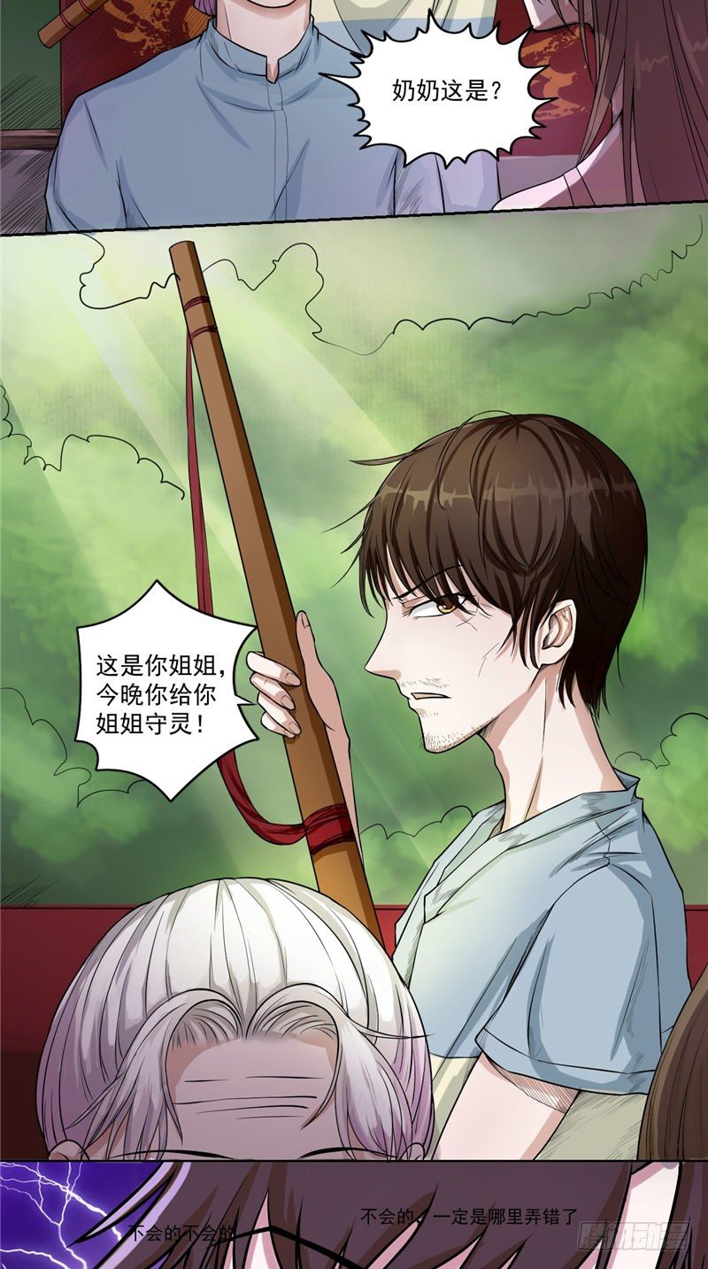 第2话 断发-第2话