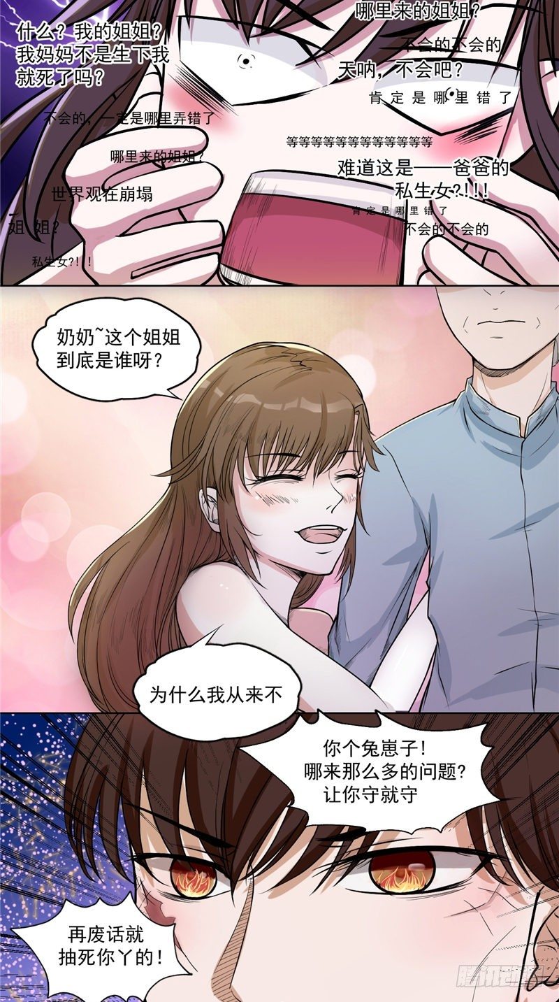 第2话 断发-第2话