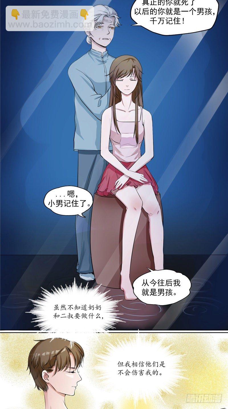 第2话 断发-第2话