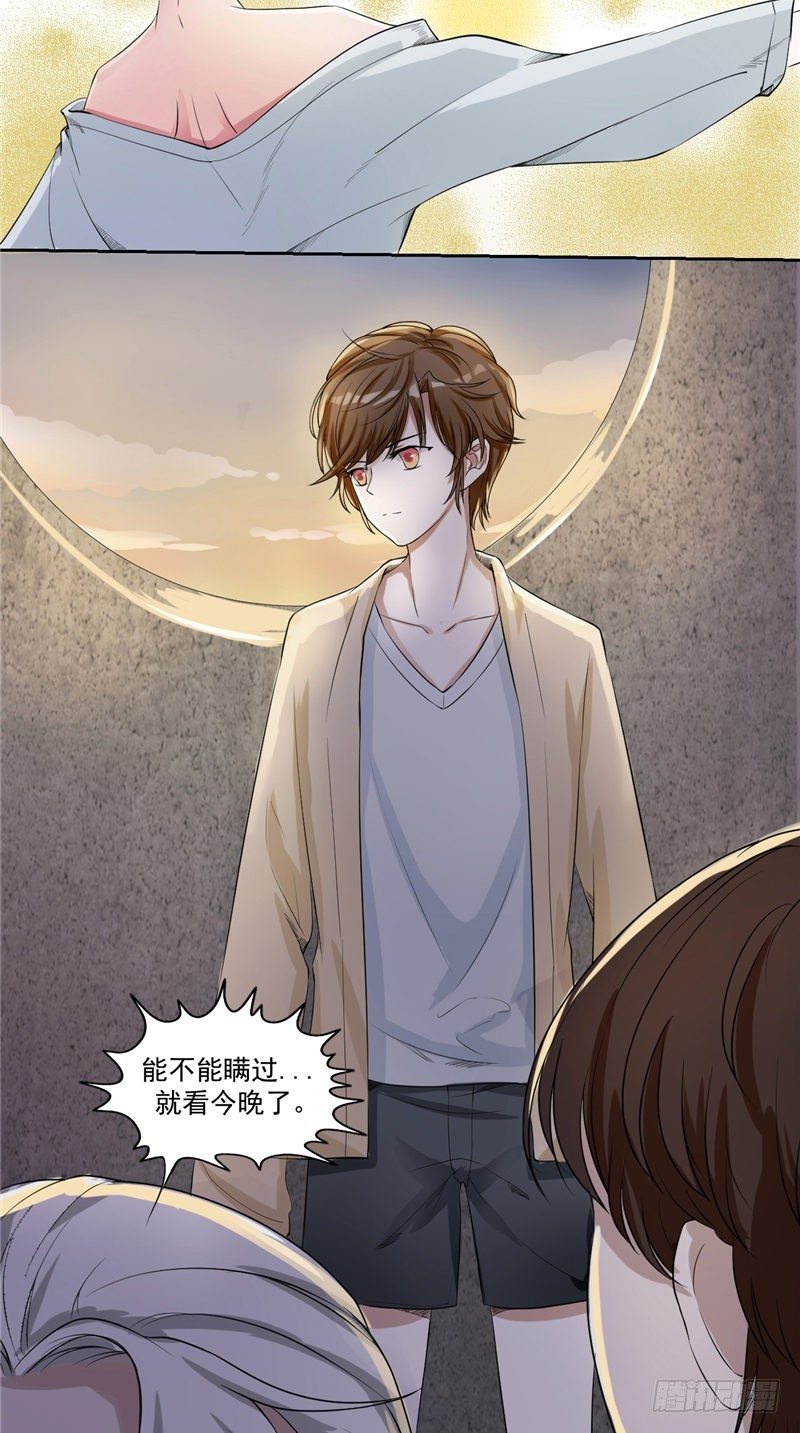 第2话 断发-第2话