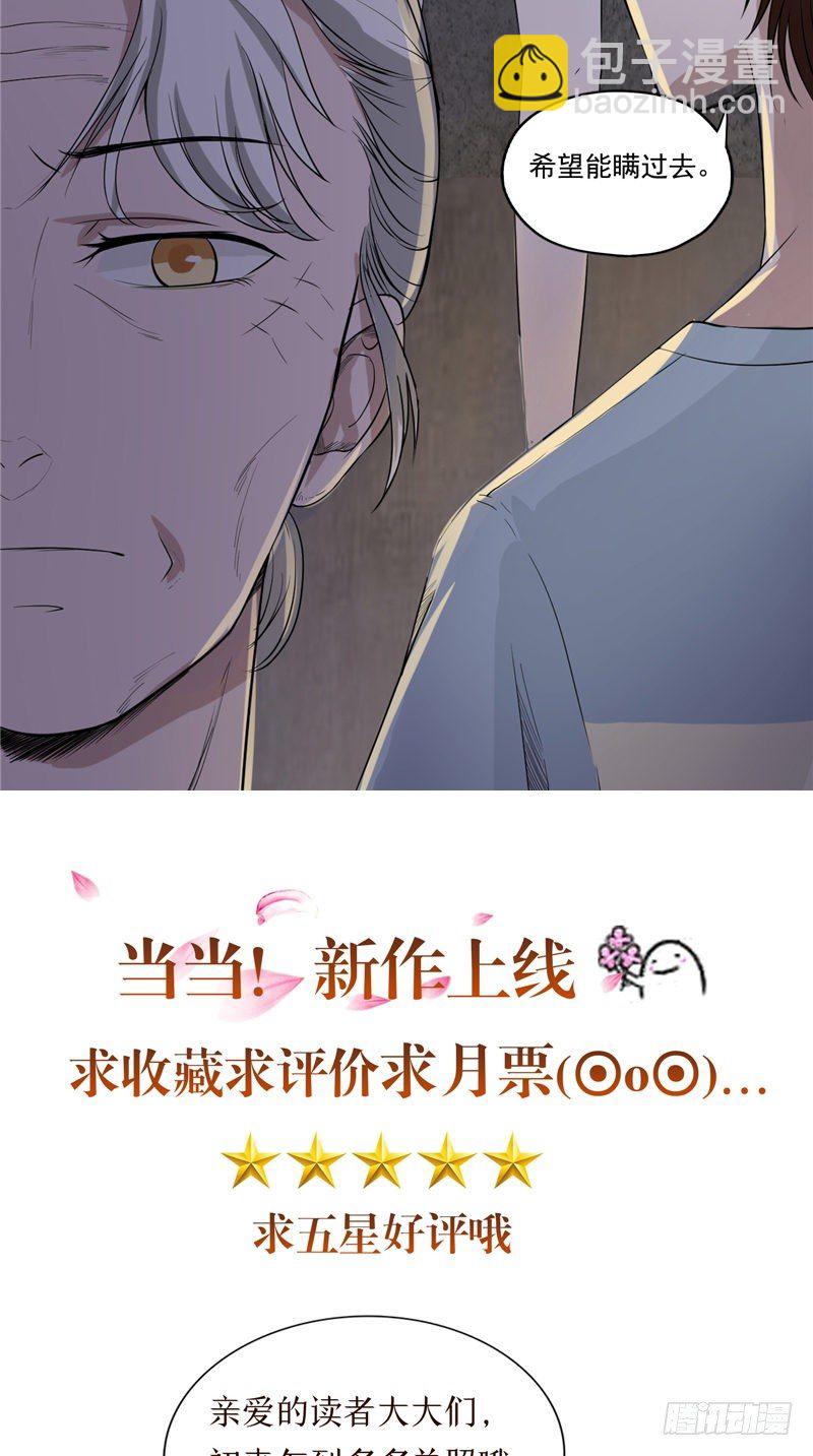 第2话 断发-第2话