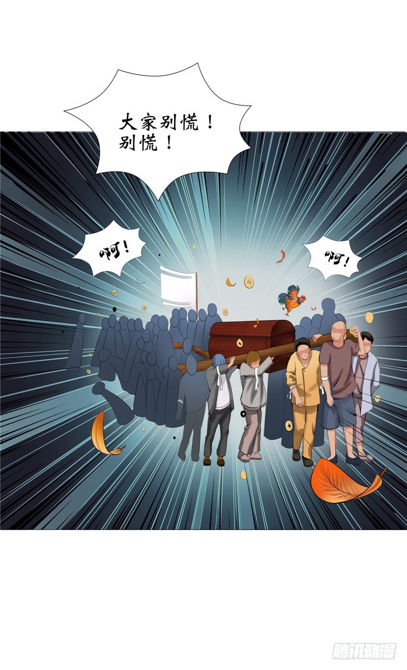 第12话 棺落地-第12话