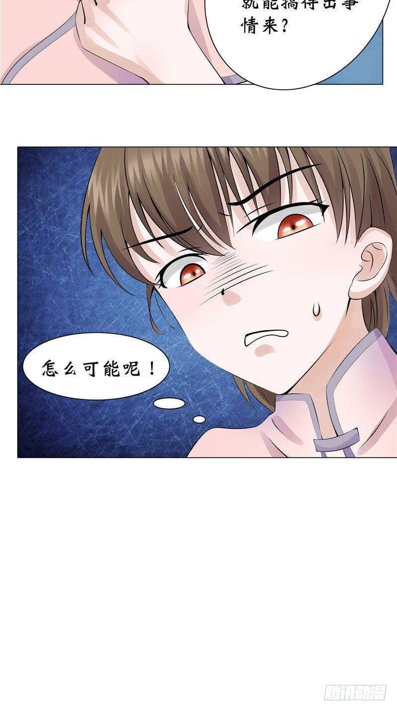 第16话 你昨天干什么了-第16话