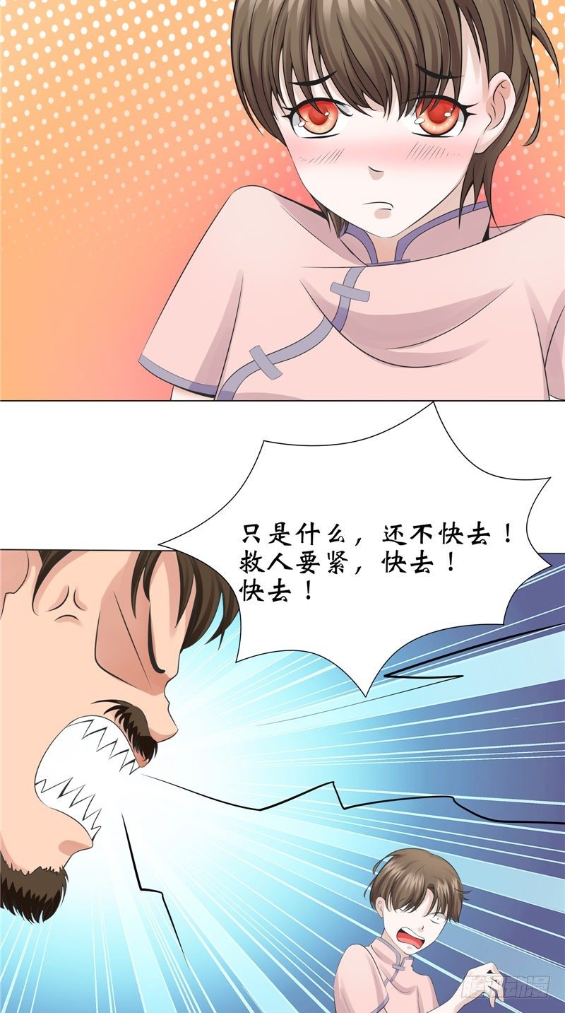 第18话 姨妈巾-第18话