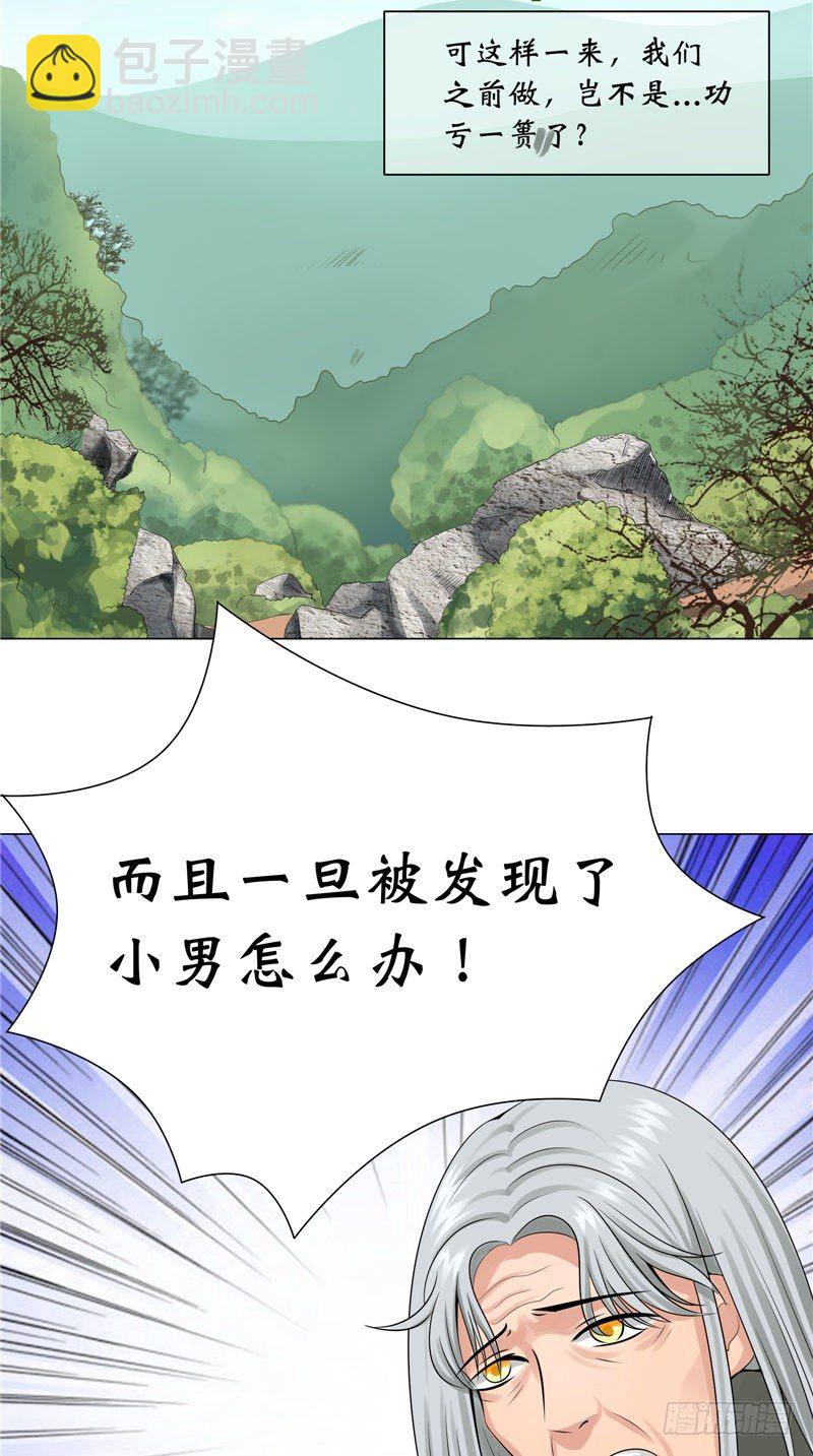 第18话 姨妈巾-第18话
