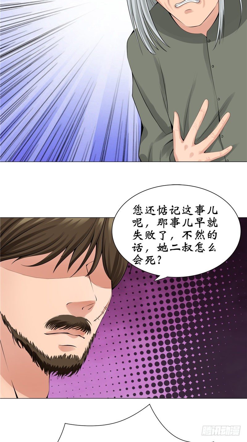 第18话 姨妈巾-第18话