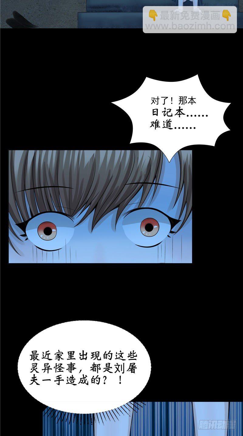 第20话 疑心-第20话