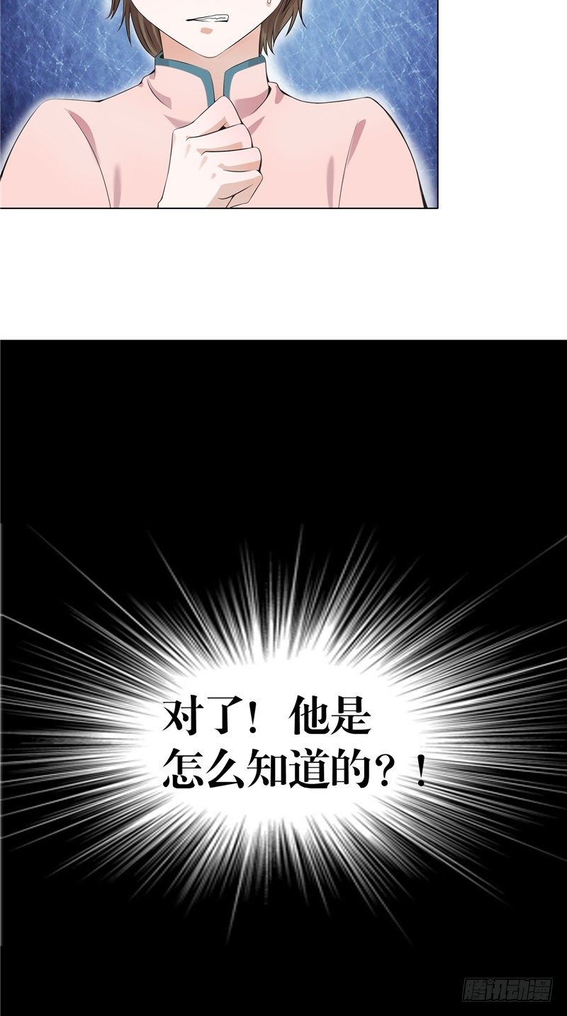 第24话 李大仙-第24话