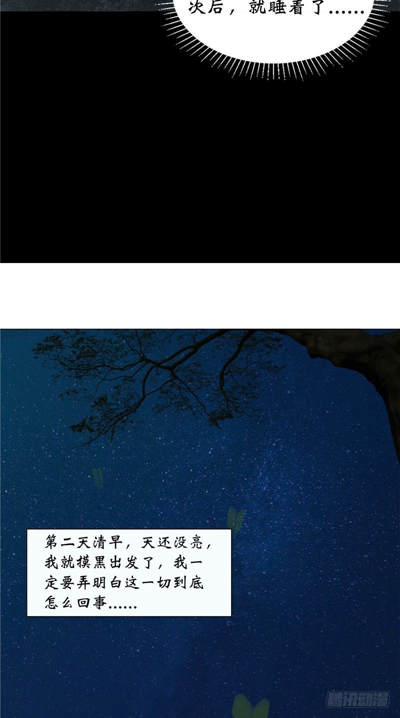 第24话 李大仙-第24话