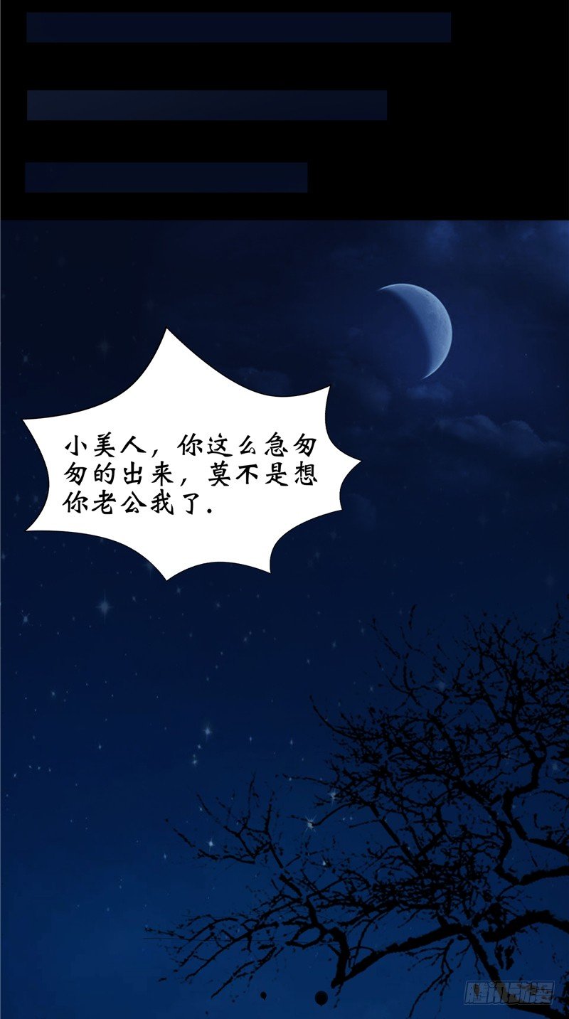 第26话 你身后的人-第26话