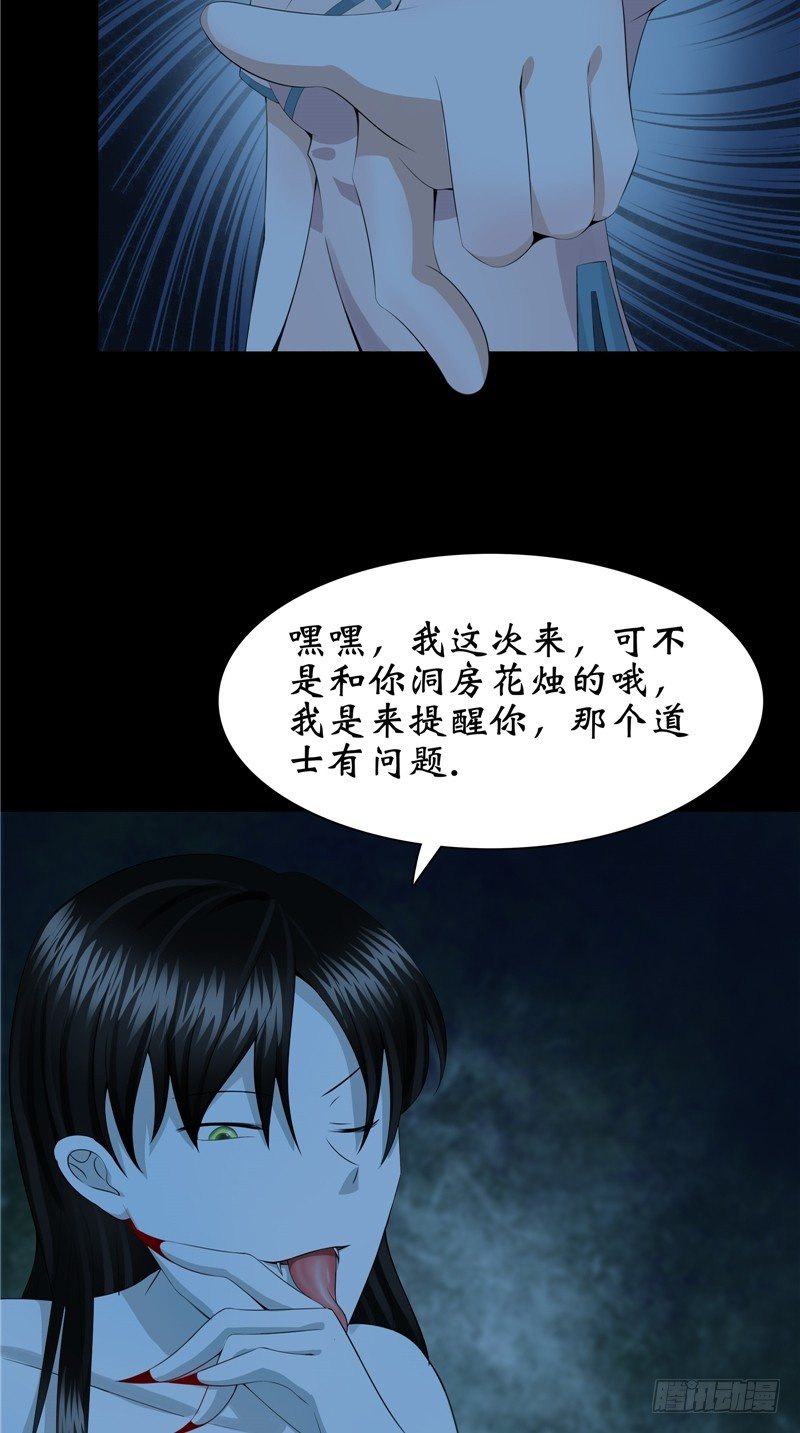 第26话 你身后的人-第26话