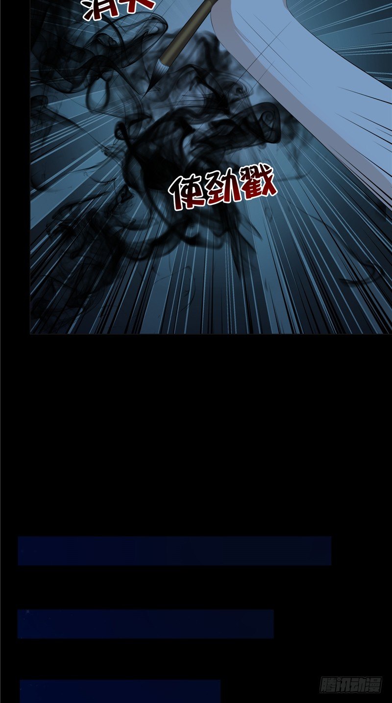 第26话 你身后的人-第26话