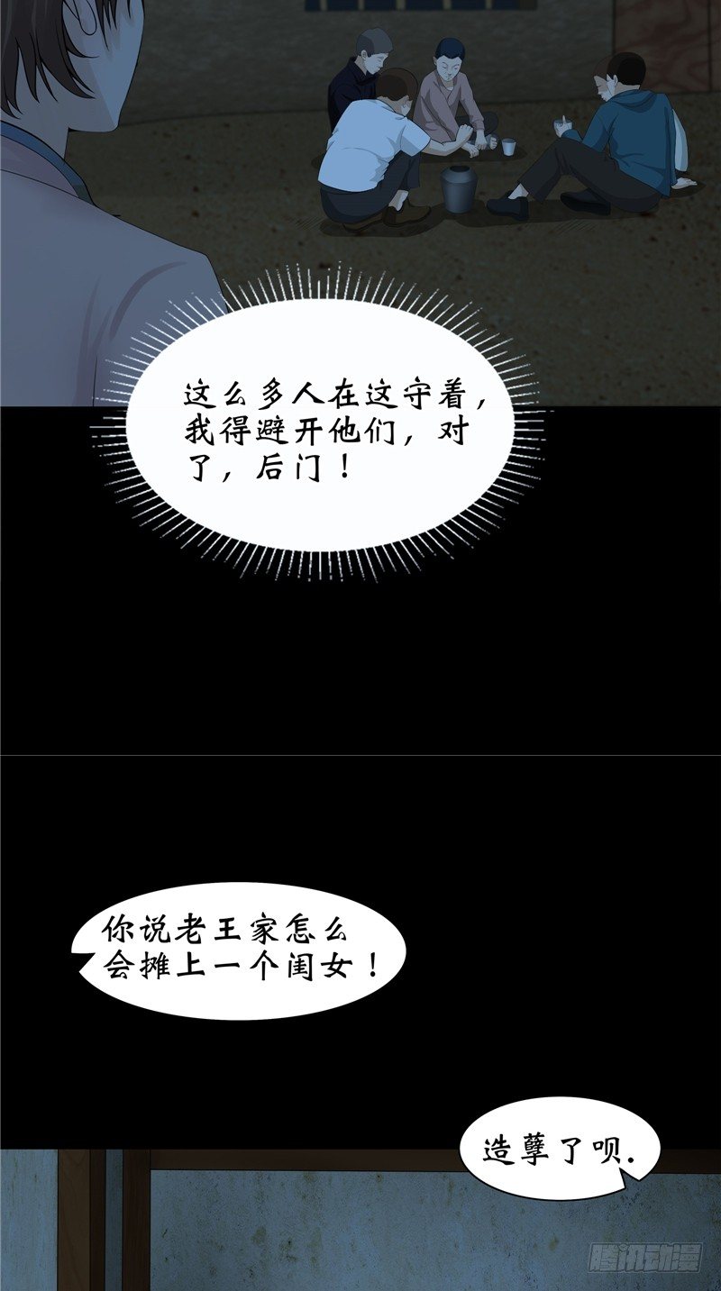 第26话 你身后的人-第26话