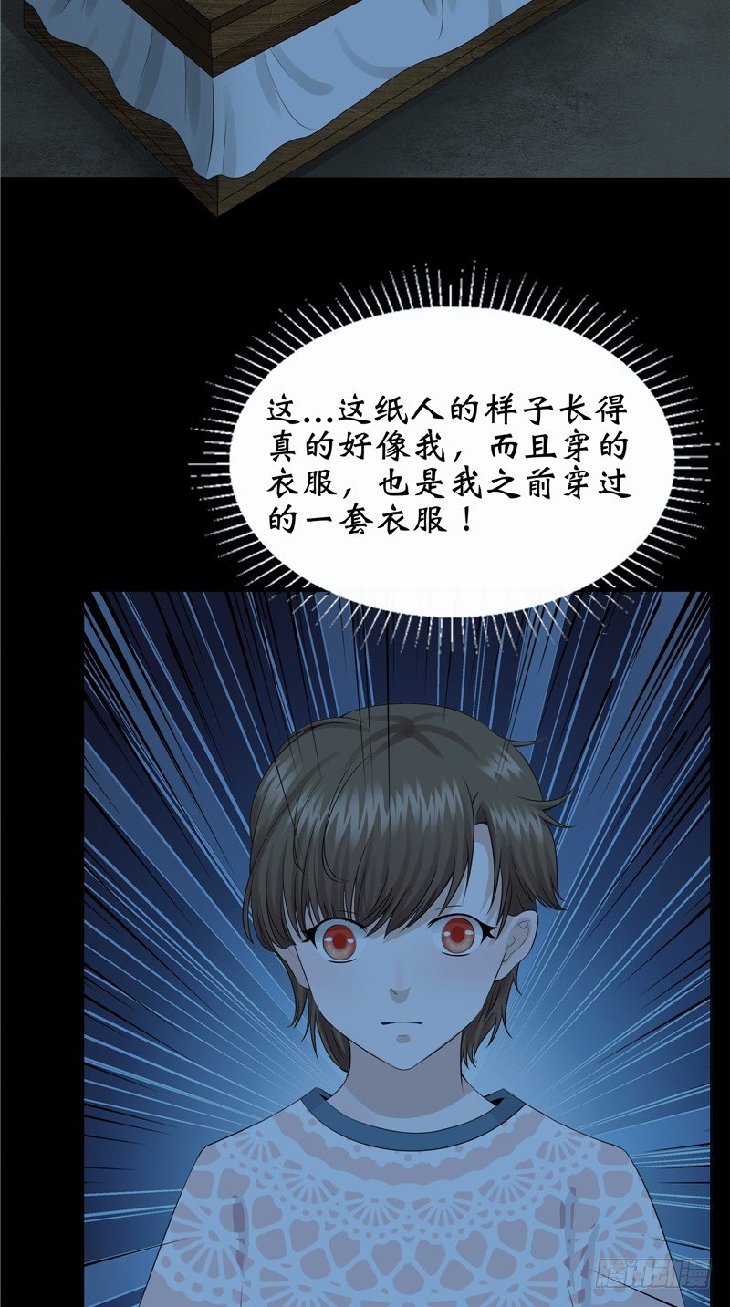 第26话 你身后的人-第26话