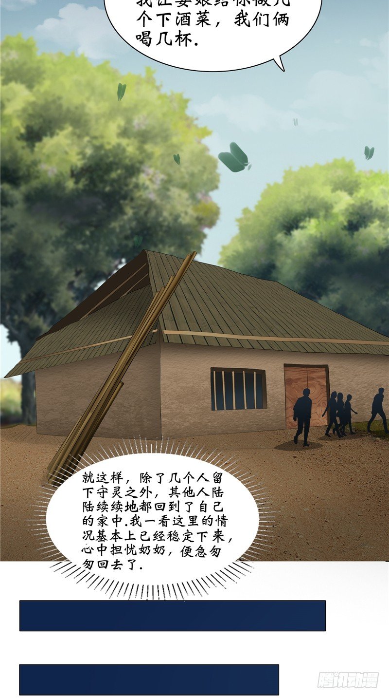 第26话 你身后的人-第26话