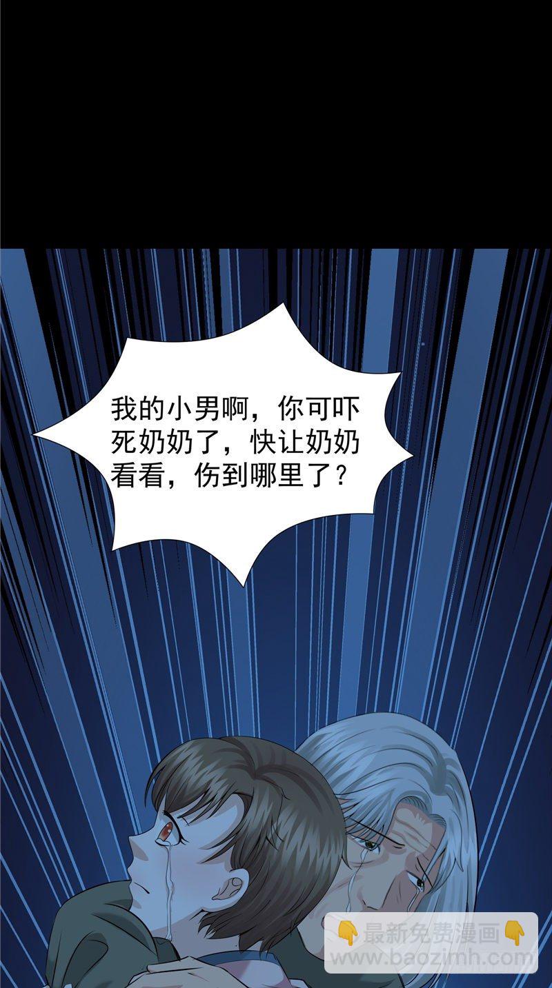 第28话 邪气很重-第28话