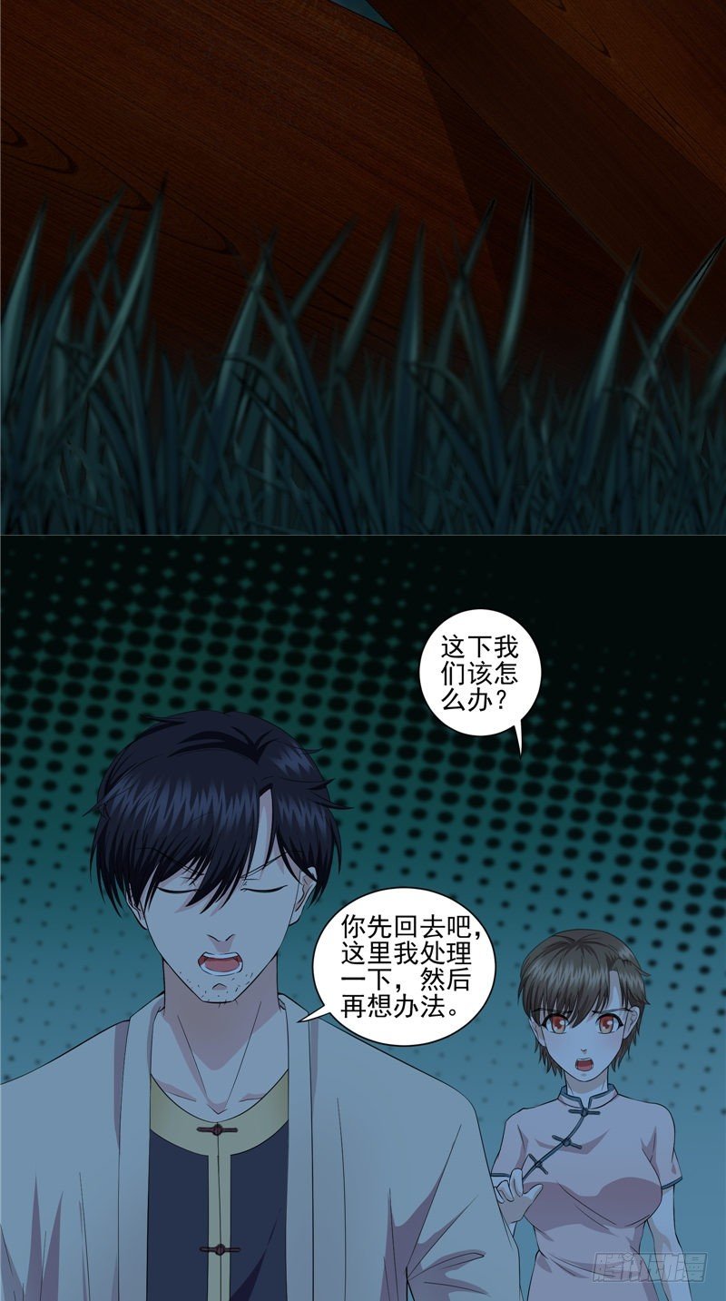 第30话 棺材里的牛犊-第30话