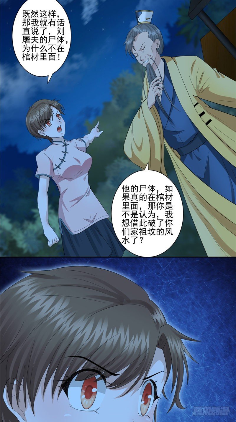 第30话 棺材里的牛犊-第30话