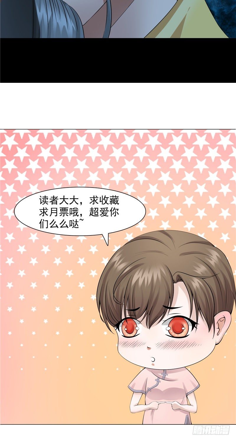 第30话 棺材里的牛犊-第30话