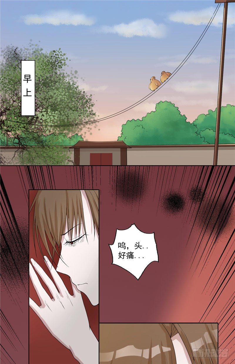第4话 鬼睁眼-第4话